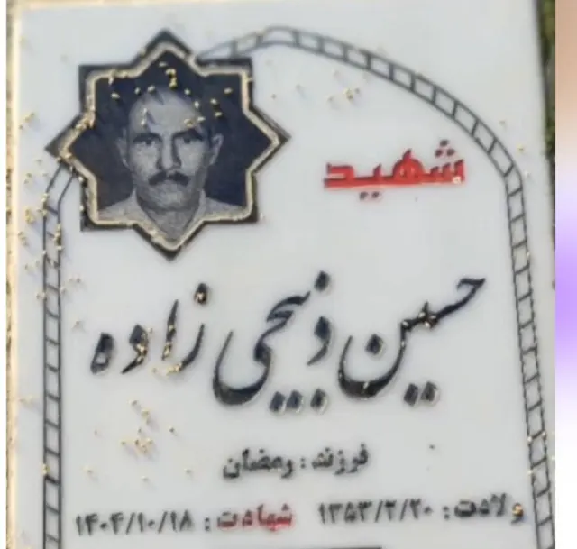 حسین ذبیح‌زاده