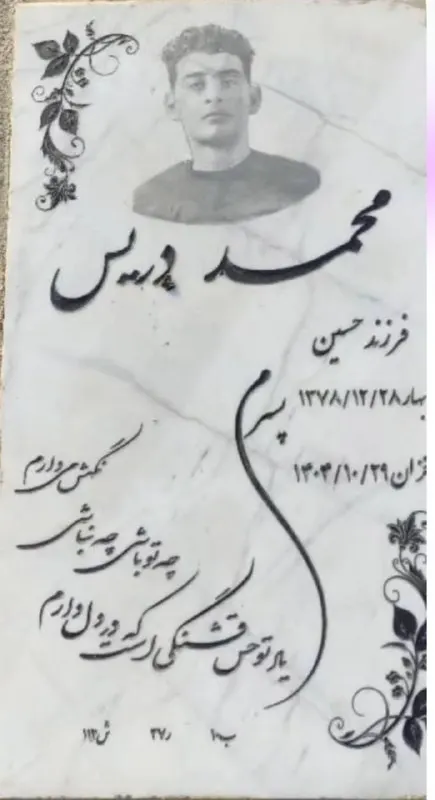 Mohammad Dorris