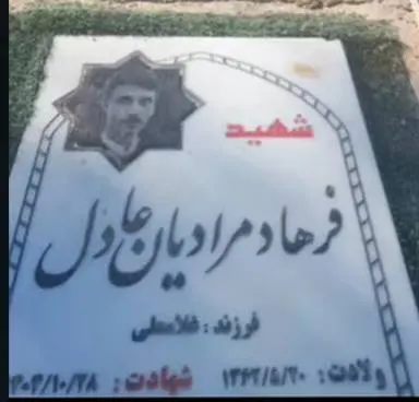 Farhad Moradian Adel