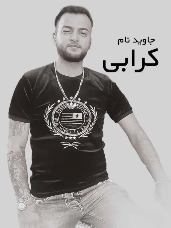 Ali Arabi (Mahallati)