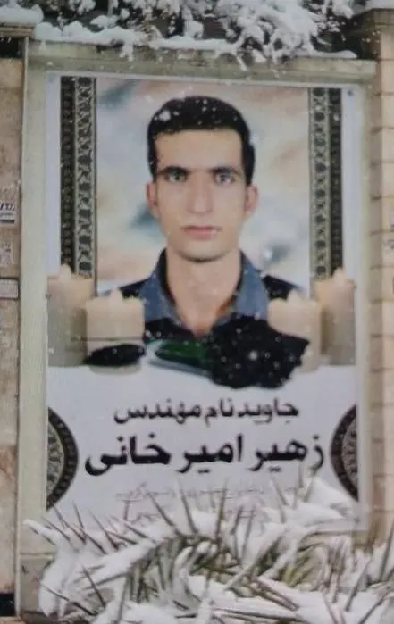 Zoheyr Amirkhani